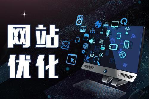 浅谈企业网站优化常见的误区