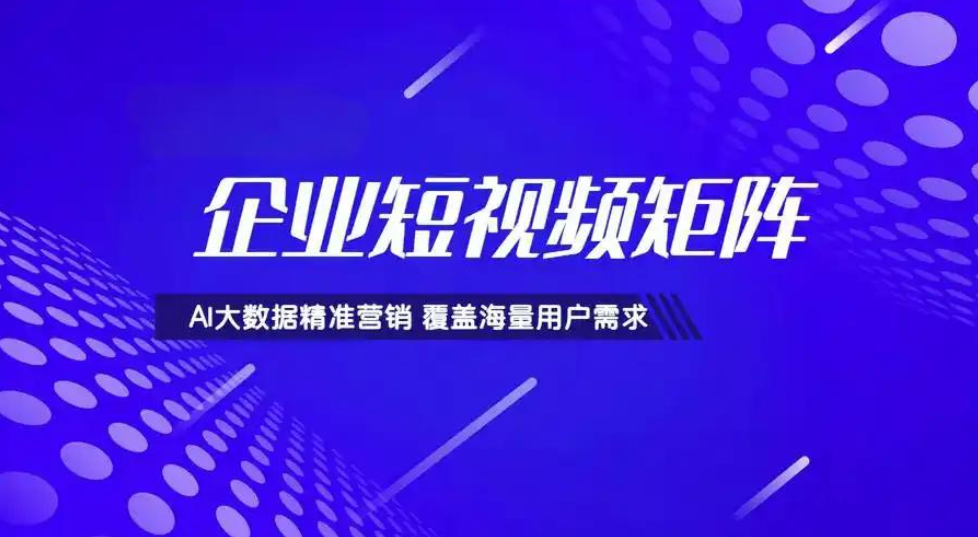 短视频营销有哪些作用？